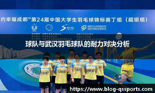 球速体育(QIUSU SPORT)官方网站 - 最专业体育游戏娱乐平台