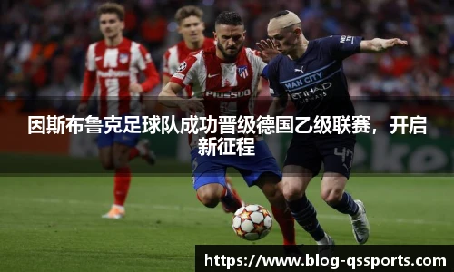 球速体育(QIUSU SPORT)官方网站 - 最专业体育游戏娱乐平台