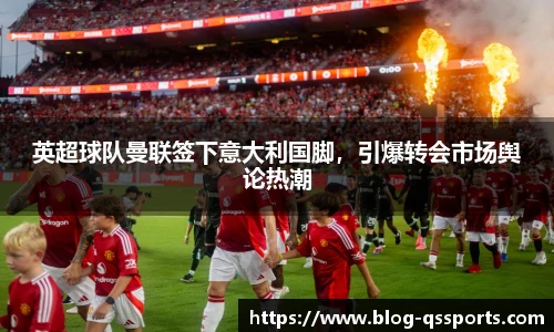 球速体育(QIUSU SPORT)官方网站 - 最专业体育游戏娱乐平台