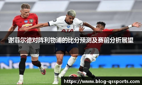 球速体育(QIUSU SPORT)官方网站 - 最专业体育游戏娱乐平台