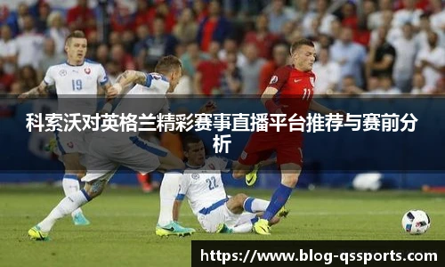 球速体育(QIUSU SPORT)官方网站 - 最专业体育游戏娱乐平台